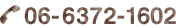 06-6372-1602