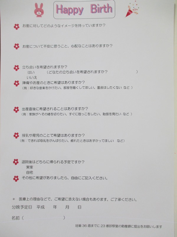 バースプランが変わりました 産科ブログ 中津病院 出産のご案内