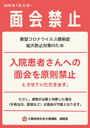 面会禁止